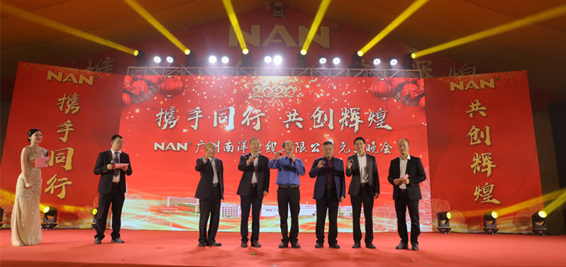 公司全體董事向參加元旦晚會(huì)的800多名員工祝酒