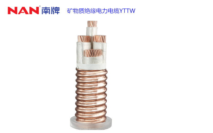 礦物質(zhì)絕緣電力電纜YTTW.jpg